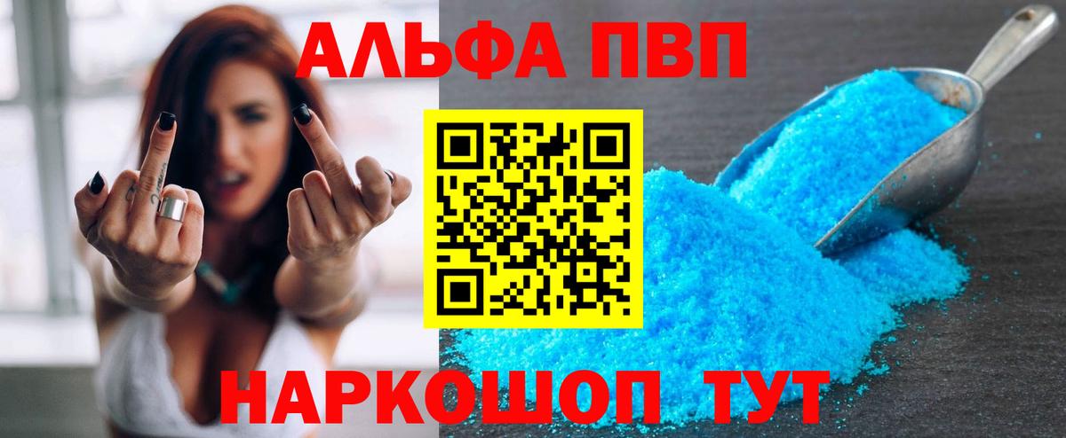 А ПВП кристаллы Нурлат