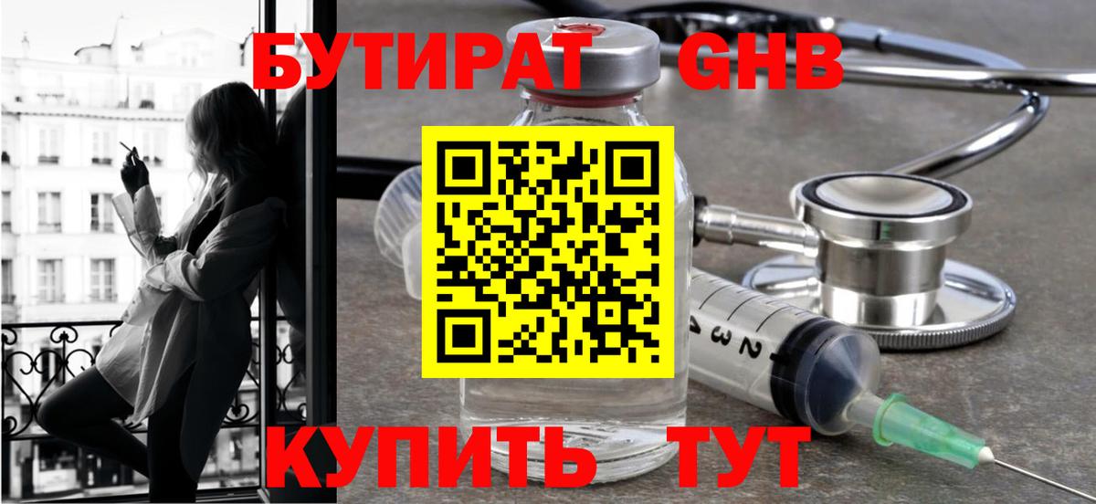Нурлат  Бутират буратино  Бутират  Вход с VPN 