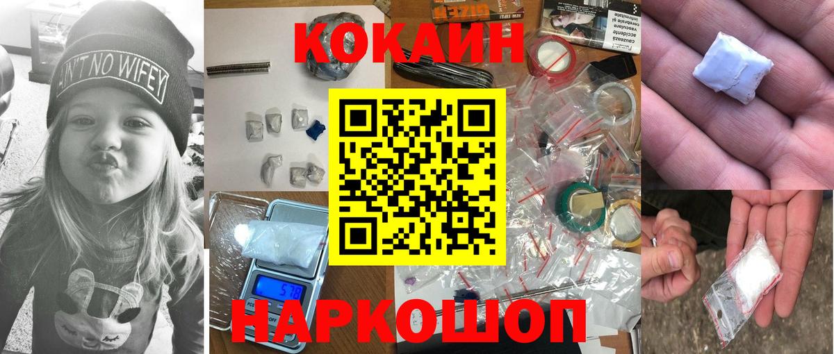 Нурлат  Кокаин  Вход с VPN  Кокаин 97% 