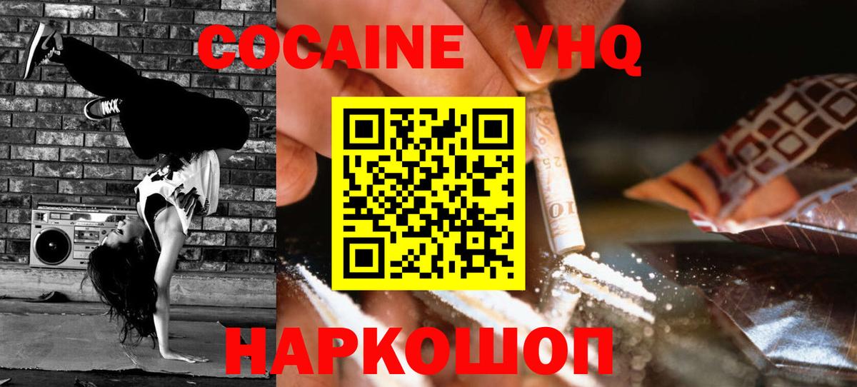 Кокаин 97% Нурлат