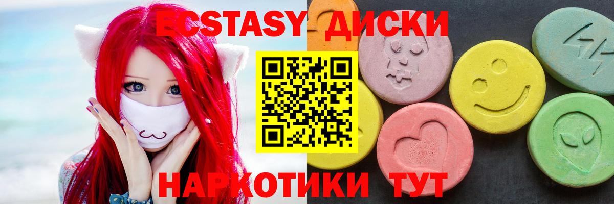 Нурлат  Экстази louis Vuitton  Экстази  Ecstasy таблы  Вход с VPN 
