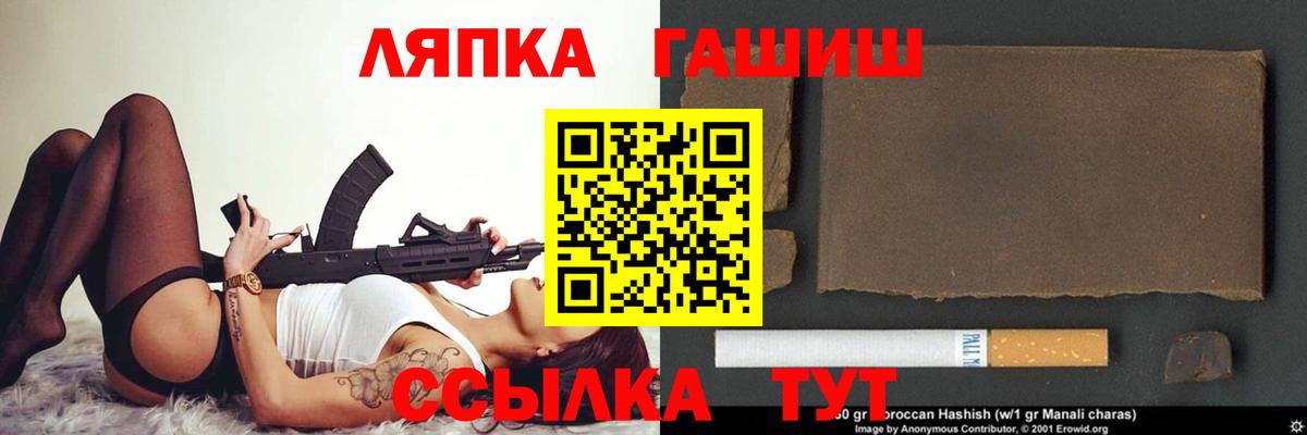 Нурлат  ГАШИШ Premium  ГАШ гашик  Вход с VPN 