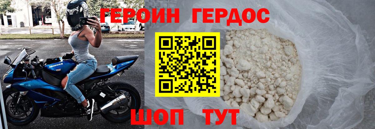 Героин Афган  Героин  Нурлат  Вход с VPN 