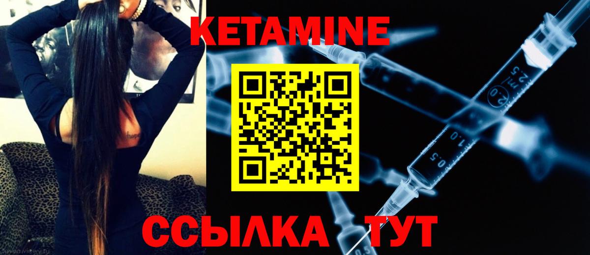 Нурлат  КЕТАМИН VHQ  Вход с VPN 