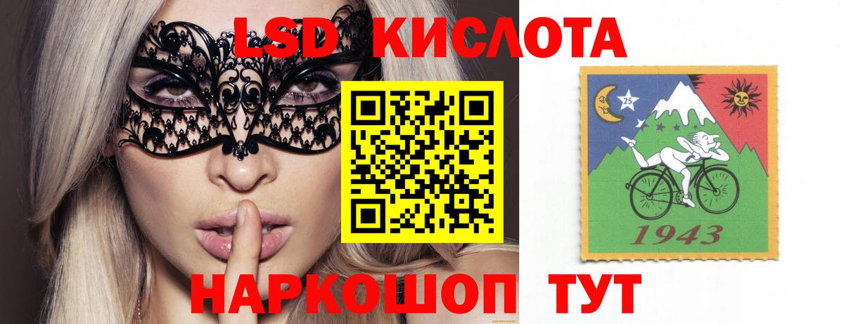 ЛСД экстази ecstasy Нурлат