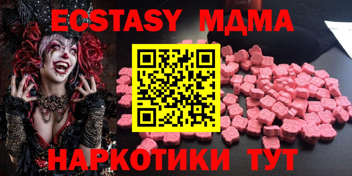 МДМА crystal  МДМА  Вход с VPN  Нурлат  MDMA Molly 