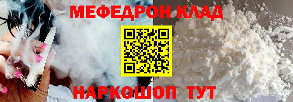 Нурлат  Меф mephedrone  МЕФ  Вход с VPN 