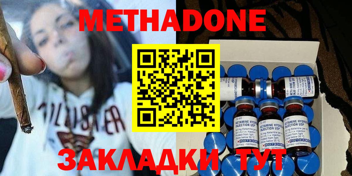 Метадон methadone Нурлат