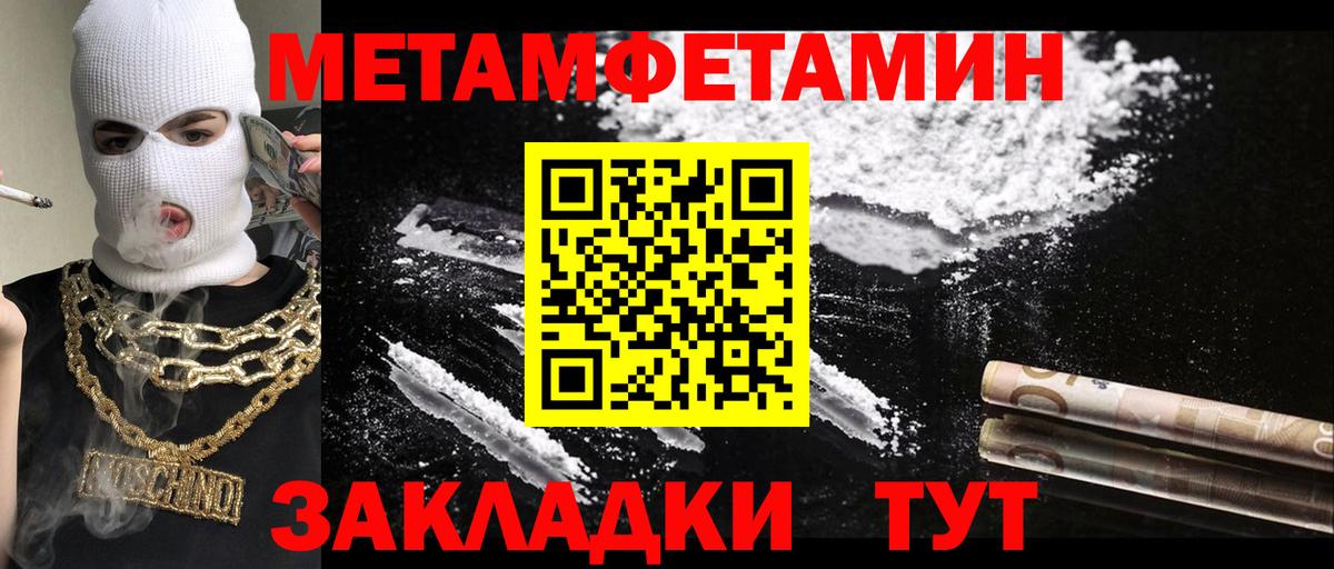 Нурлат  Метамфетамин витя  Вход с VPN 